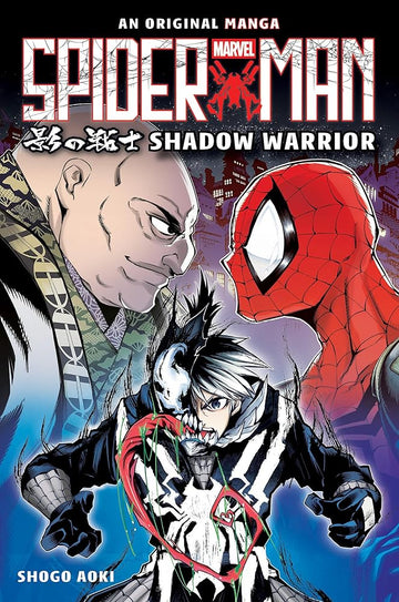 Shadow Warrior (Spider-Man: Original Manga) (Spider-man: Original Manga, 1)(AVAILABLE 9/16/26)